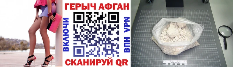 ГЕРОИН герыч Новая Усмань