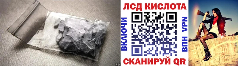ЛСД экстази кислота  наркота  Новая Усмань 