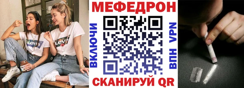 Мефедрон мука  цены наркотик  Новая Усмань 