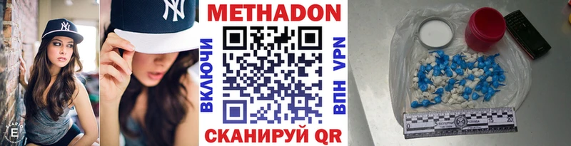 Метадон VHQ  Новая Усмань 