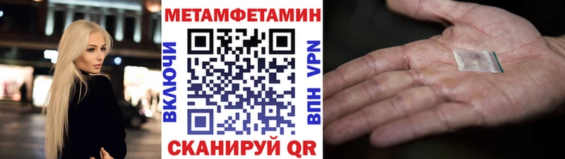 Первитин Декстрометамфетамин 99.9%  KRAKEN вход  Новая Усмань 