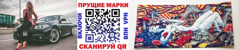 MEGA онион Новая Усмань Марки 25I-NBOMe 1500мкг